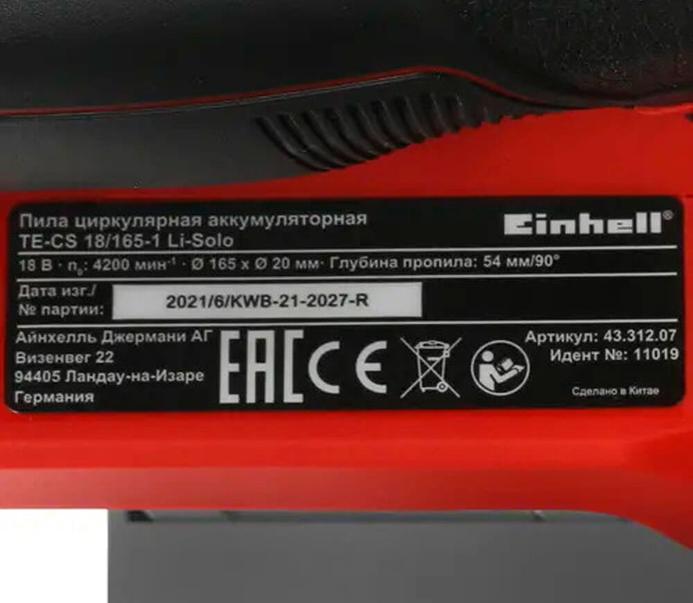 Дисковая пила аккумуляторная (без аккумуляторов) EINHELL TE-CS 18/165-1Li SOLO PXC 165мм 18В photo 8