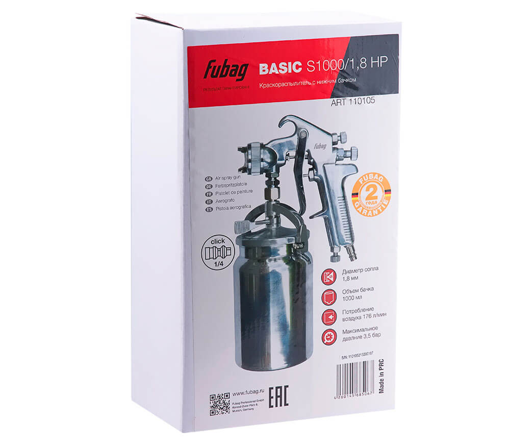 Краскораспылитель пневматический FUBAG BASIC S1000/1.8HP 1.8мм 1л 3.5бар photo 6