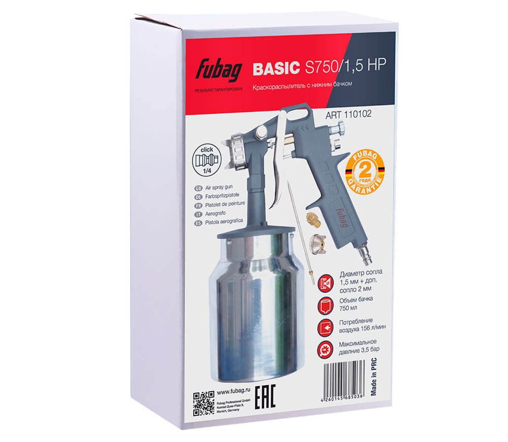 Краскораспылитель пневматический FUBAG BASIC S750/1.5HP 1.5мм 0.75л 3.5бар photo 4