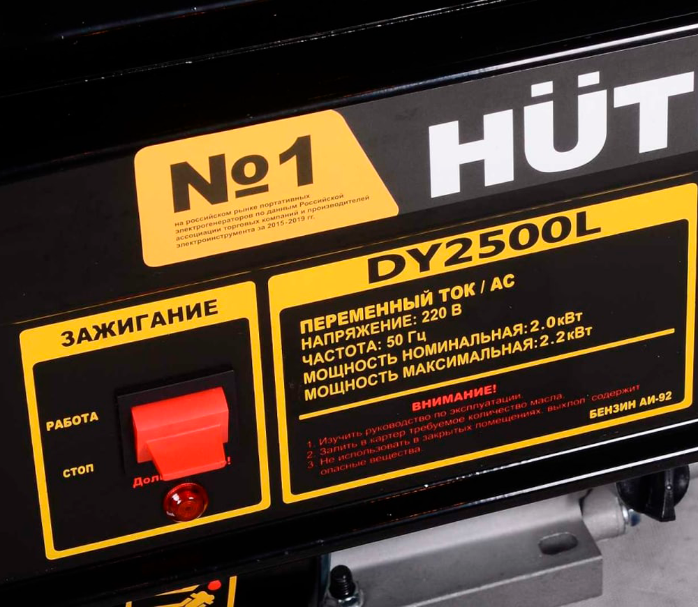 Электрогенератор HUTER DY2500L 64/1/3 2.2квт Бензин AVR photo 4