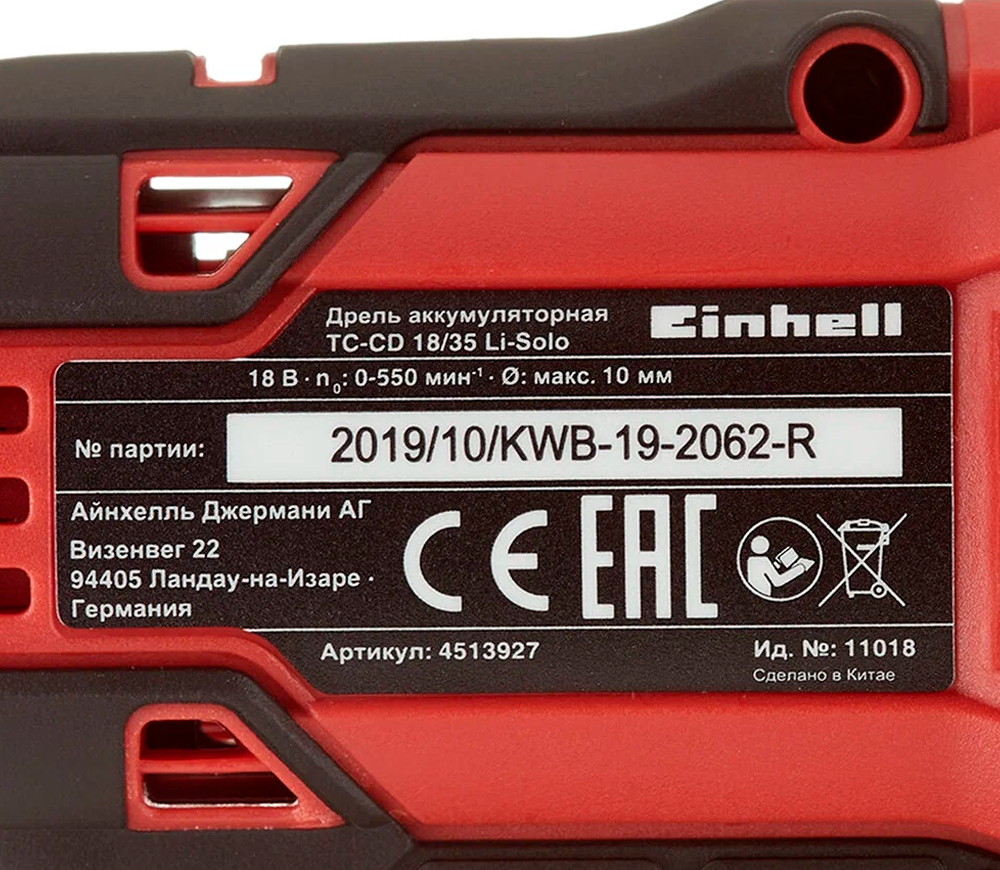 Mașină de înșurubat cu acumulator (fără baterii) EINHELL TC-CD 18/35 Li - Solo 18V photo 6