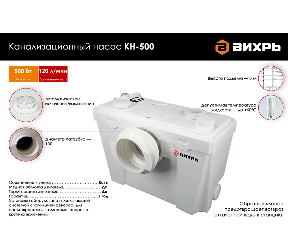 Канализационный насос VIHRI КН-500 500вт 7200л/ч photo 6