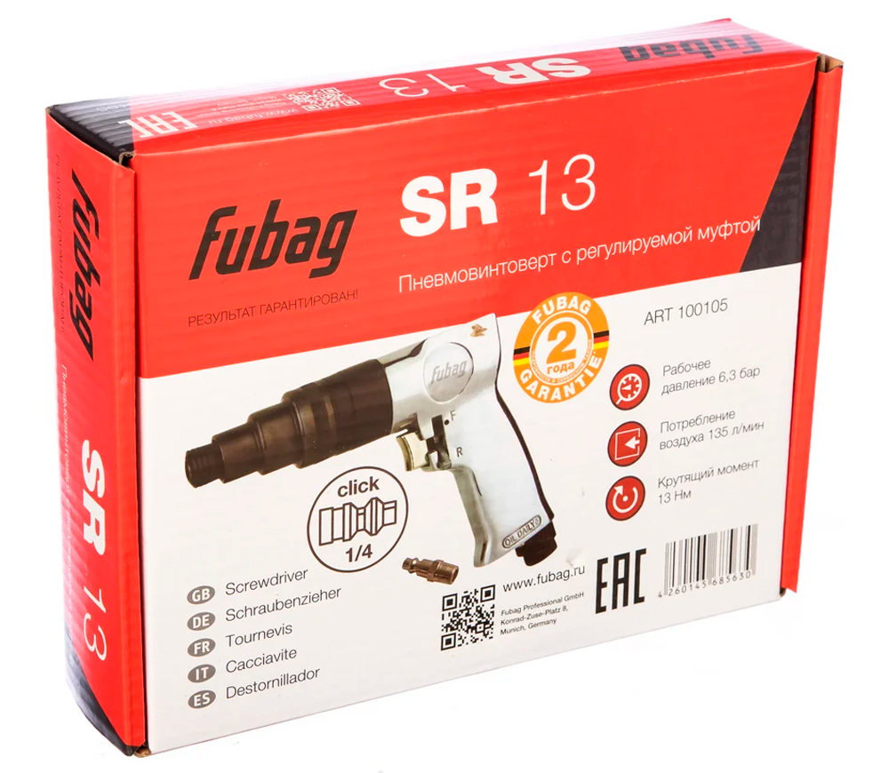 Пневматический ударный гайковерт FUBAG SR13 13Нм 1500об/мин photo 1