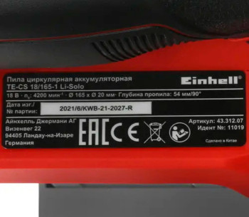 Дисковая пила аккумуляторная (без аккумуляторов) EINHELL TE-CS 18/165-1Li SOLO PXC 165мм 18В photo 8