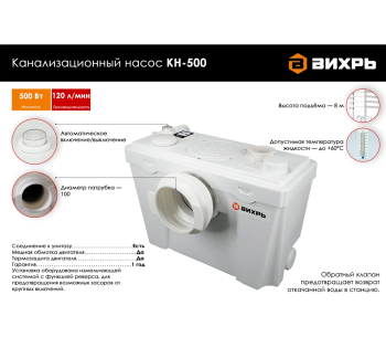 Канализационный насос VIHRI КН-500 500вт 7200л/ч photo 6